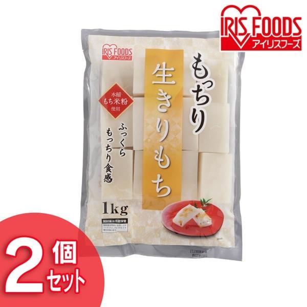 餅 切り餅 2kg もち (1kg×2個) 生切りもち 切餅 お正月 正月料理 正月餅 おいしい もっちり バラ詰め 徳用 大袋 大容量 モチ アイリスフーズ :1310135:食福堂 - 通販 - Yahoo!ショッピング 餅 切り餅 2kg もち (1kg×2個) 生切りもち 切餅 お正月 正月料理 正月餅 おいしい もっちり バラ詰め 徳用 大袋 大容量 モチ アイリスフーズ :1310135:食福堂 - 通販 - Yahoo!ショッピング