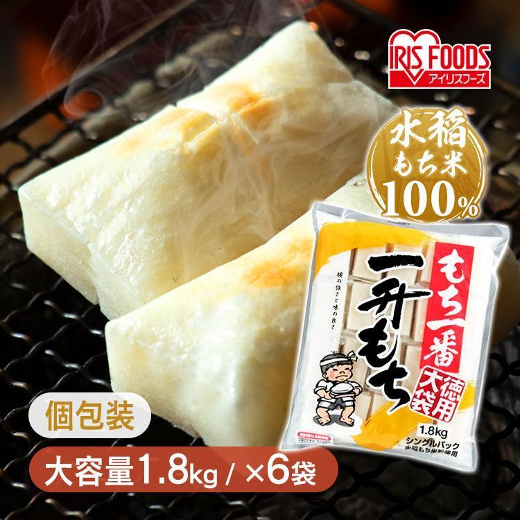 IRIS OHYAMA（アイリスオーヤマ） 一升餅 餅 一升餅セット 1.8kg 6袋