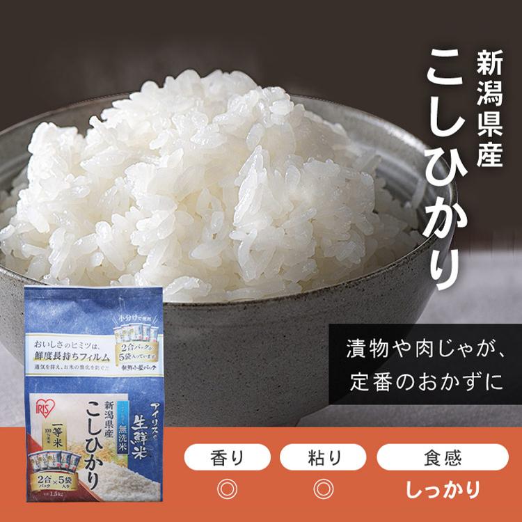 令和４年 一等米 単一原料米 島根県産 新米 コシヒカリ 1.5kg 期間限定