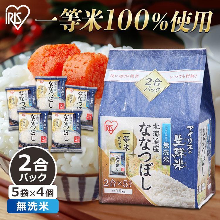 米 北海道ななつぼし 6kg 4袋