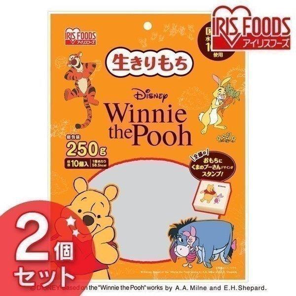 餅 切り餅 250g 2個 もち ディズニー プーさん くまのプーさん かわいい 小さめサイズ 子供 こども 切餅 お正月 正月料理 正月餅 アイリスフーズ 米の蔵 通販 Yahoo ショッピング