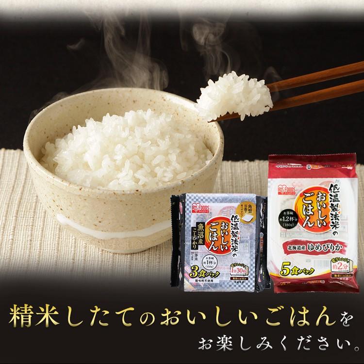 米 パック レトルト 食べくらべ パックご飯 保存食 おいしい 低温製法米 2銘柄 8パックセット アイリスフーズ｜komenokura｜11