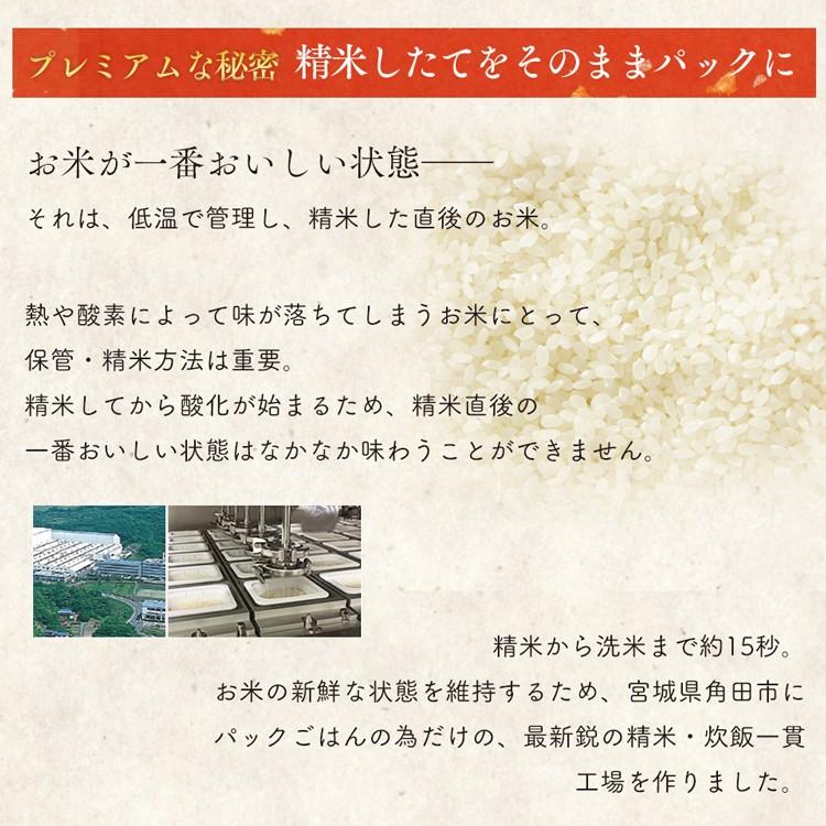 米 パック レトルト 食べくらべ パックご飯 保存食 おいしい 低温製法米 2銘柄 8パックセット アイリスフーズ｜komenokura｜05