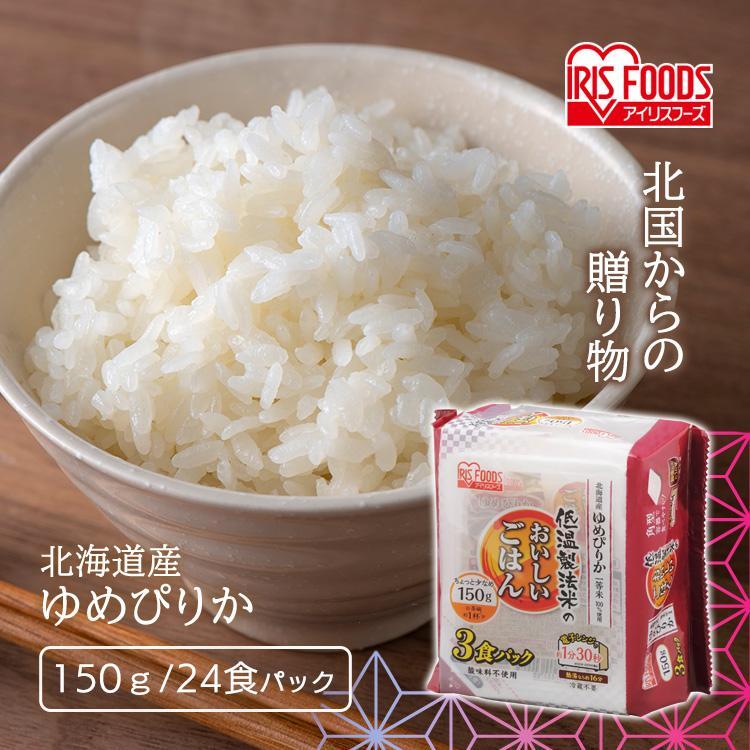 レトルトご飯 パックご飯 ごはん パック ごはんパック レンジ 150g 24食 セット ゆめぴりか 非常食 保存食 食福堂 通販 Yahoo ショッピング
