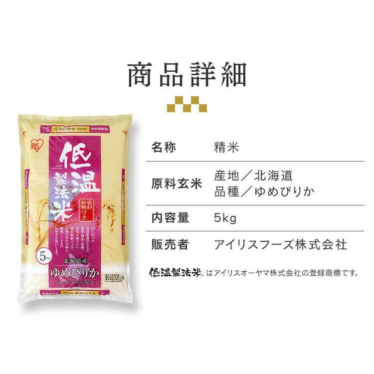 ゆめぴりか 令和6年産 米 20kg 送料無料 北海道産 お米 ご飯 ごはん 20