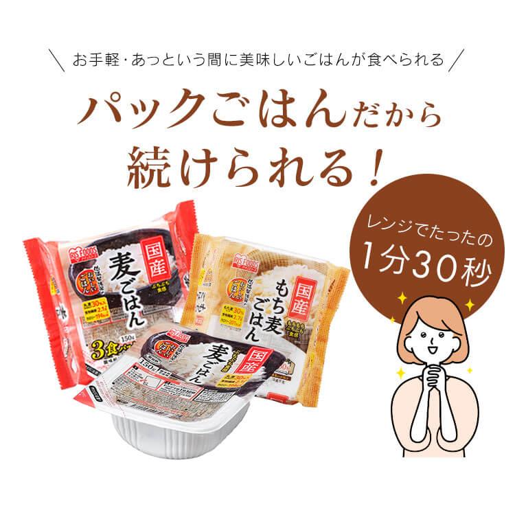 IRIS OHYAMA（アイリスオーヤマ） パックご飯 150g 24食 麦ご飯 パック