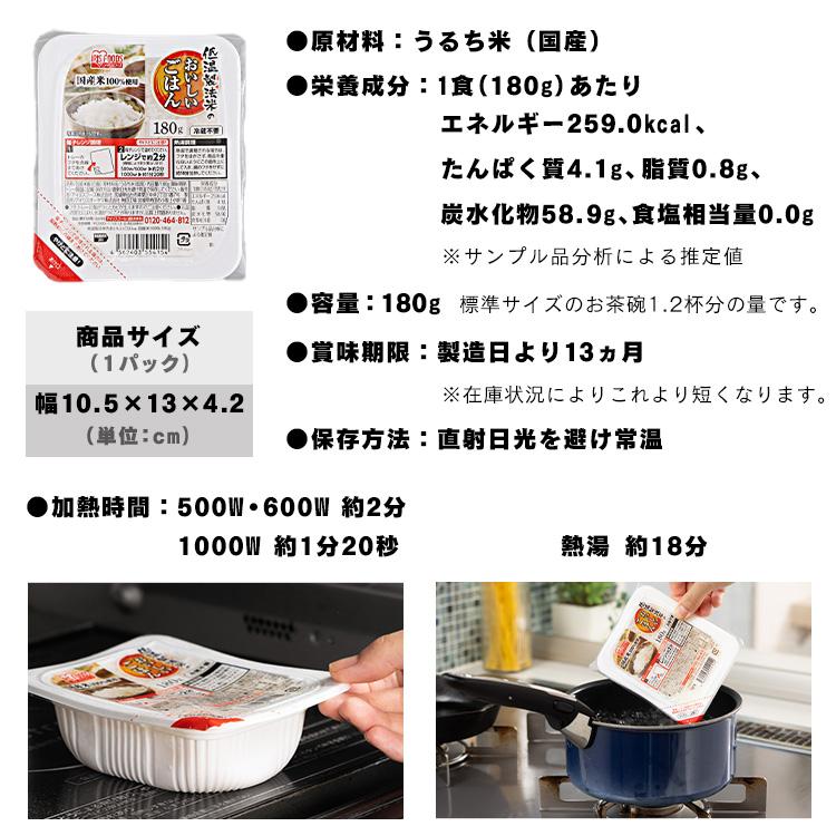 IRIS OHYAMA（アイリスオーヤマ） パックご飯 180g 48食 アイリス CM