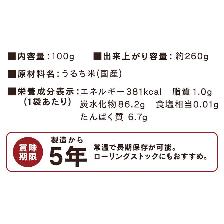 非常食 非常食セット 防災食セット アルファ米 ご飯 50食 防災グッズ 保存食 防災食品 防災食 アルファ化米 白米 100ｇ 避難 地震 アイリス｜komenokura｜13