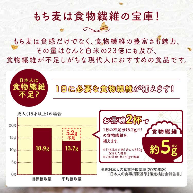 もち麦 国産 2kg 4袋 チャック付 国産もち麦 食物繊維 雑穀 穀物 もちむぎ 8kg もちもち ぷちぷ ち 国産 国産もち麦8kg アイリス フーズ｜komenokura｜04