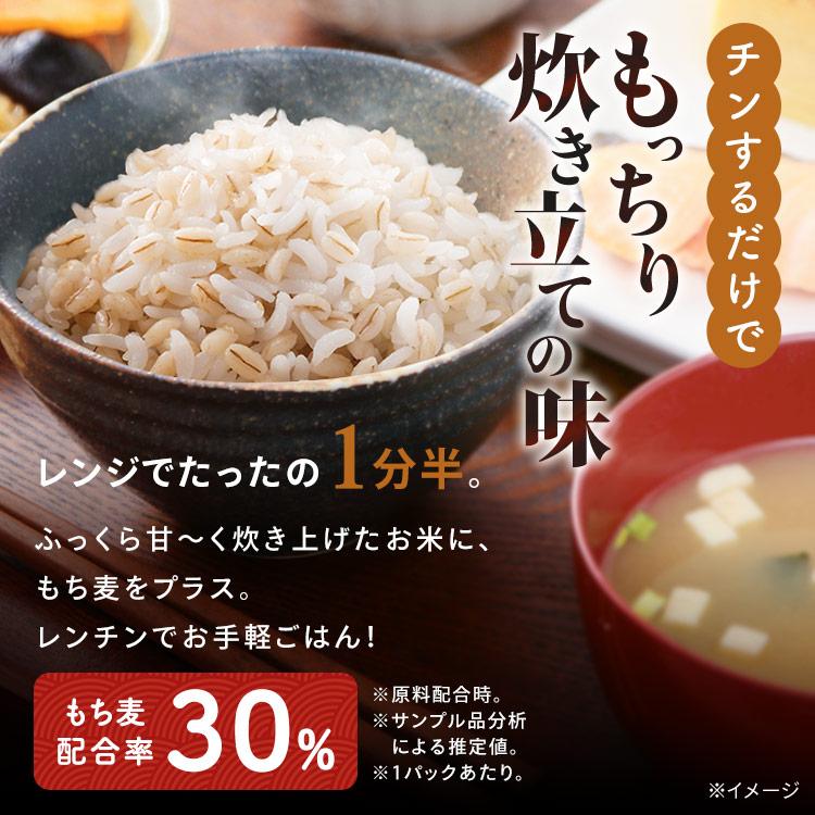 もち麦ごはん 150g 24食 パックご飯 もち麦 パックごはん 低温製法米 食物繊維 パック ご飯 アイリスオーヤマ｜komenokura｜04