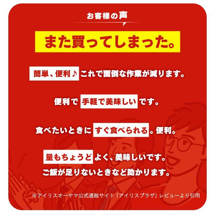 パックご飯 200g 80食 ご飯パック レトルトご飯 ご飯 ごはん パックごはん 非常食 アイリスオーヤマ 低温製法米_3
