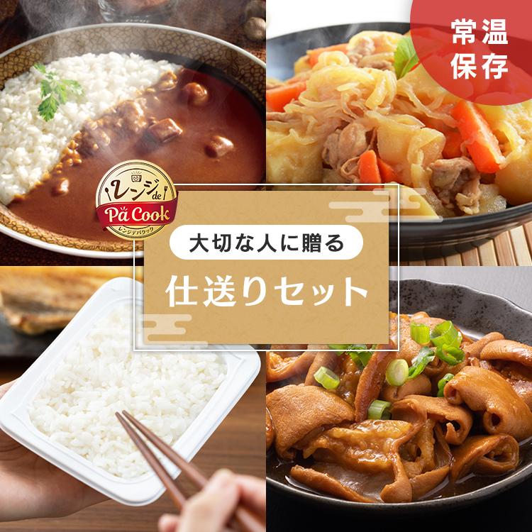 食品 詰め合わせ パックご飯 180g 惣菜 仕送り 新生活 パックごはん飯