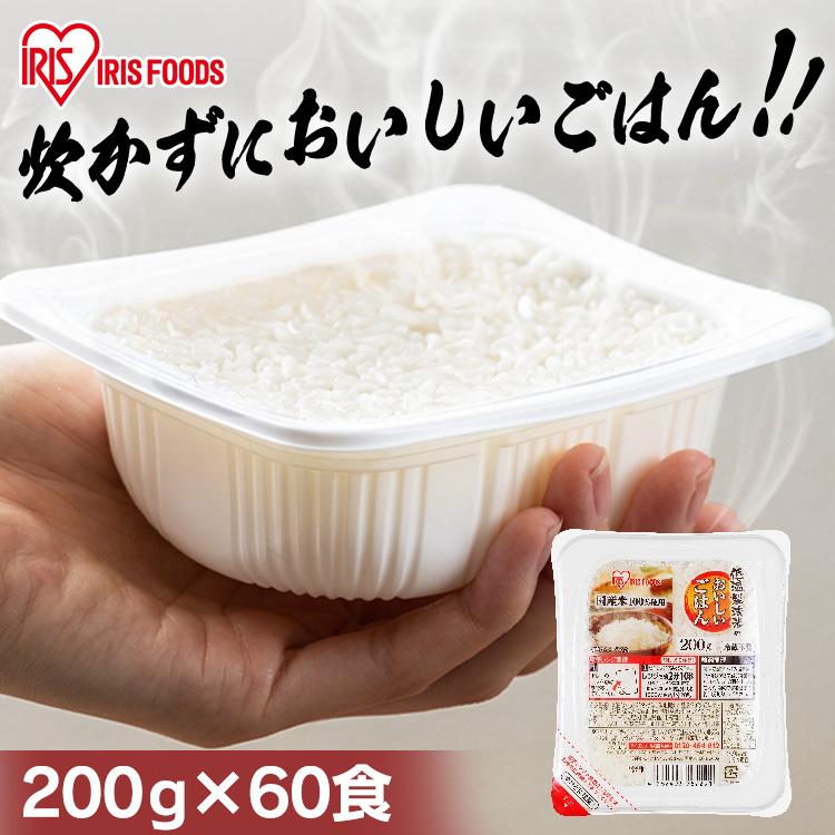 IRIS OHYAMA（アイリスオーヤマ） パックご飯 200g 60食 レトルトご飯