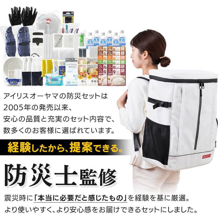 IRIS OHYAMA（アイリスオーヤマ） 防災グッズ セット 2人用 防災セット