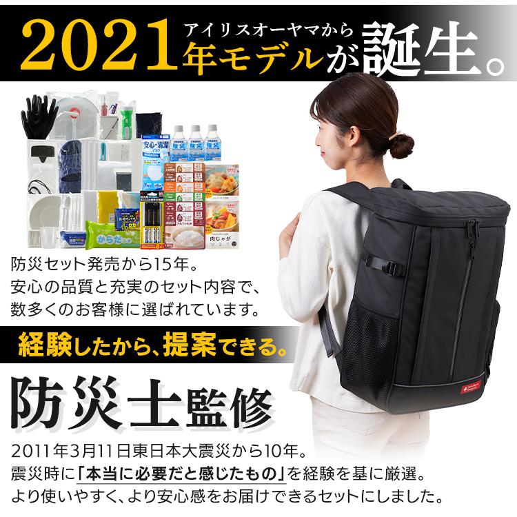 IRIS OHYAMA（アイリスオーヤマ） 防災グッズ セット 1人用 防災セット