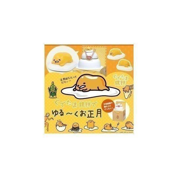鏡餅 鏡もち ぐでたま 正月飾り かわいい ミニ 小さめ 餅 もち 正月 キャラクター サンリオ 50g 切り餅1個入 アイリスオーヤマ 米の蔵 通販 Yahoo ショッピング