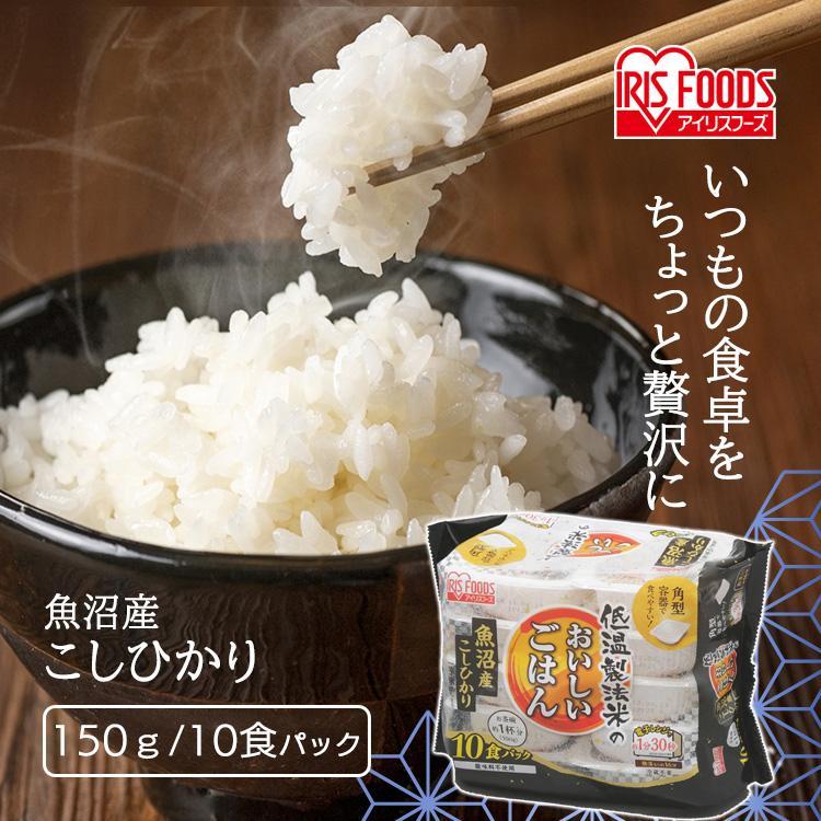 IRIS OHYAMA（アイリスオーヤマ） パックご飯 150g 10食 新潟県産