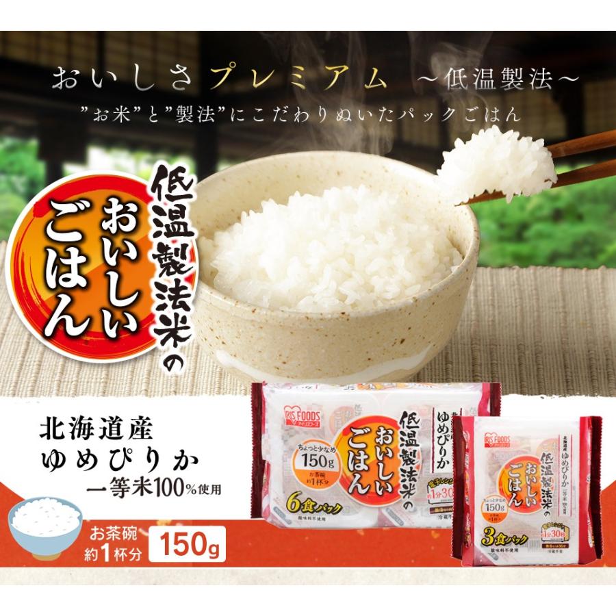 セール レトルトご飯 パックご飯 ごはん パック ごはんパック レンジ 150g 3食 セット ゆめぴりか 非常食 保存食 米の蔵 通販 Yahoo ショッピング