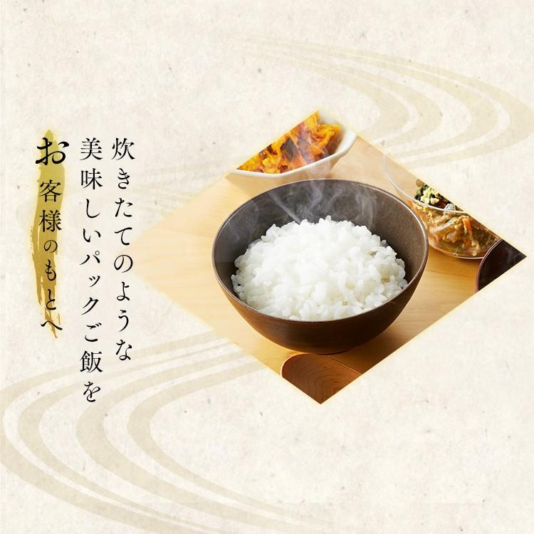 レトルトご飯 パックご飯 ごはん パック ごはんパック レンジ 150g 3食 セット 介護食品 高齢者 老人食 離乳食 非常食 保存食｜komenokura｜09