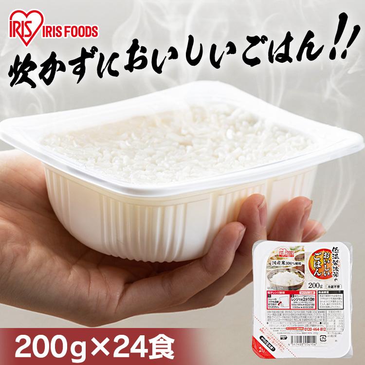 IRIS OHYAMA（アイリスオーヤマ） パックご飯 200g 24食 レトルト