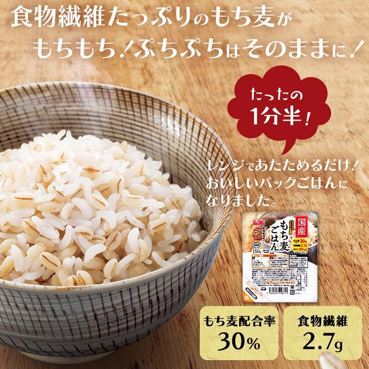 超お買い得 パックご飯 150g 3食セット パックごはん ごはん レトルトパック レトルトご飯 もち麦 レンジ 国産 もち麦ごはん 150g 3p アイリスフーズ 非常食 保存食 Materialworldblog Com