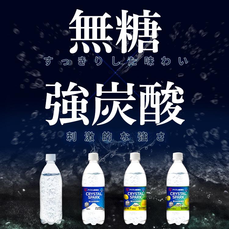 IRIS OHYAMA（アイリスオーヤマ） 炭酸水 500ml 24本 強炭酸水