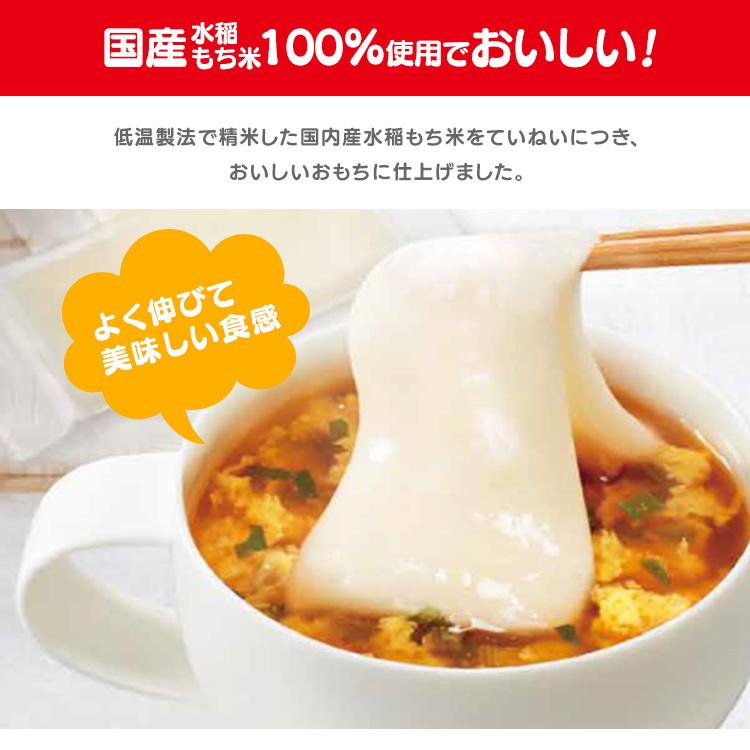 もち スープ 10食 おもちスープ もちもち 満足 簡単 餅 新品入荷 餅スープ 水稲もち米 腹持ち おやつ 国内産 アイリスフーズ もち米 もち スープ 10食 おもちスープ もちもち 満足 簡単 餅 新品入荷 餅スープ 水稲もち米 腹持ち おやつ 国内産 アイリスフーズ もち米