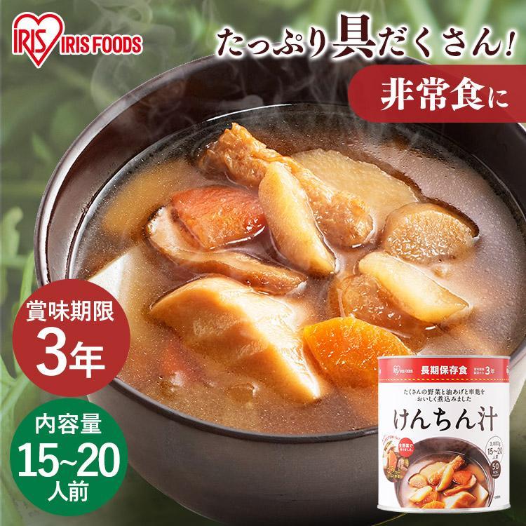 けんちん汁 3000g 災害食 少しへこみあり 【公式通販】