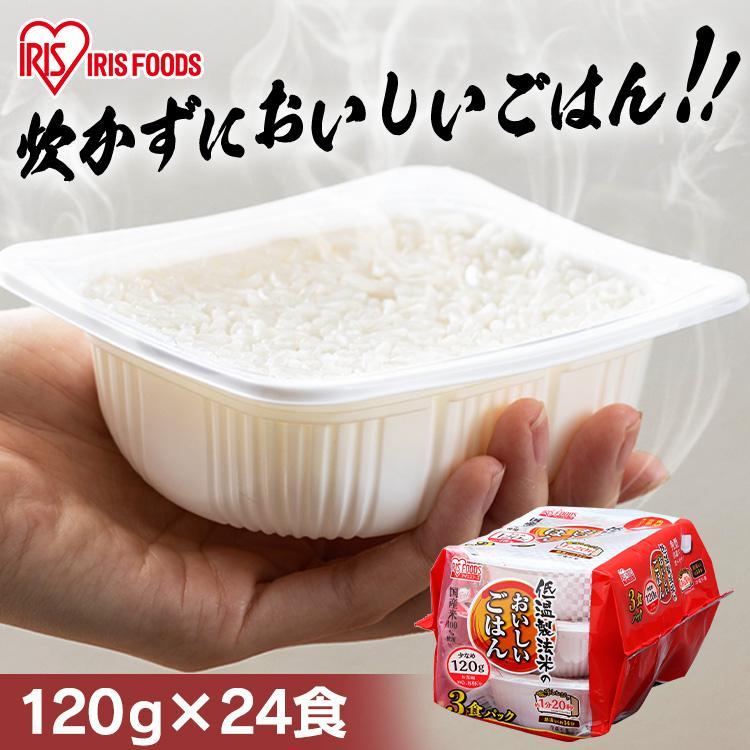 IRIS OHYAMA（アイリスオーヤマ） パックご飯 120g 24食 米 低温製法米