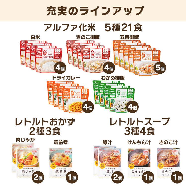 非常食 アルファ米 セット 保存食 5年 防災食 防災用品 防災グッズ 災害 災対食 3740g 備蓄 地震 避難 ごはん 長期保存※：予約品｜komenokura｜03