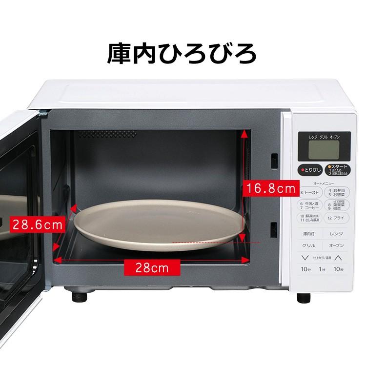 電子レンジ オーブンレンジ 安い シンプル 一人暮らし オーブン おすすめ レンジ 調理家電 ホワイト ブラック Mo T1603 Mo T1602アイリスオーヤマ 米の蔵 通販 Yahoo ショッピング