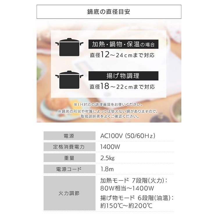 Ih Ihクッキングヒーター Ihコンロ 卓上コンロ 1400w 液晶付き 一口 鍋 なべ パーティー ホワイト Ihc T71 W アイリスオーヤマ 米の蔵 通販 Yahoo ショッピング