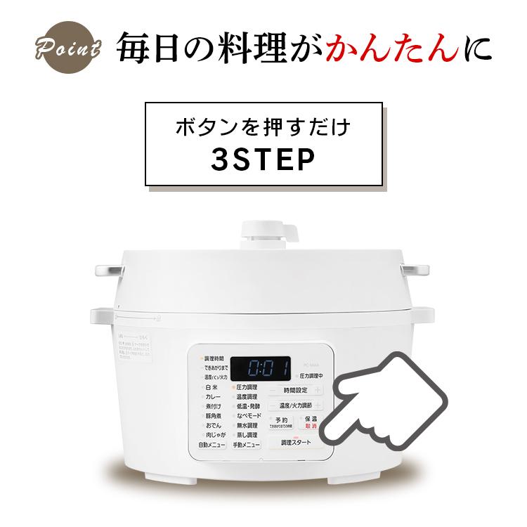 IRIS OHYAMA（アイリスオーヤマ） 圧力鍋 電気圧力鍋 4.0L ホワイト PC
