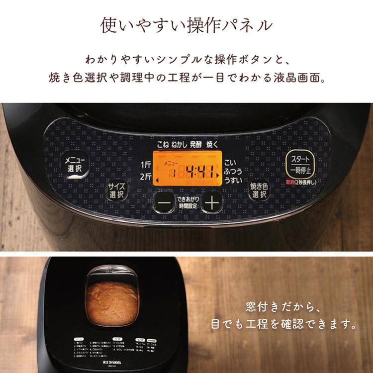 超美品　2/17に購入したばかりです。IRIS OHYAMA ホームベーカリー IRIS OHYAMA ホームベーカリー アイリスオーヤマ 2斤 1斤 餅つき