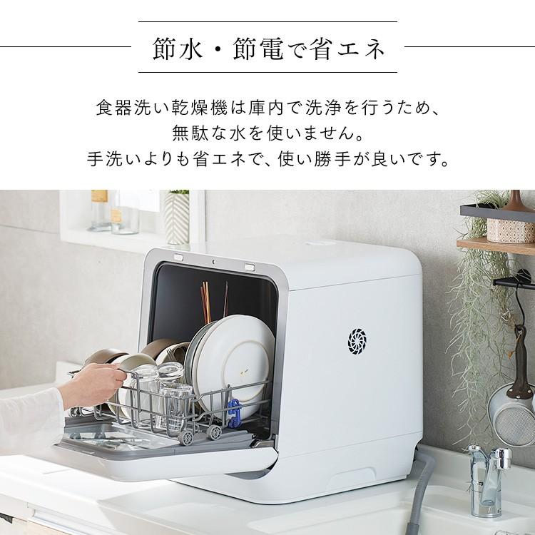 食洗機 工事不要 食器洗浄機 タンク式 食器洗い乾燥機 アイリスオーヤマ 卓上 置き型 コンパクト 食器 おしゃれ 食洗器 一人暮らし ホワイト Kisht 5000 W 米の蔵 通販 Yahoo ショッピング