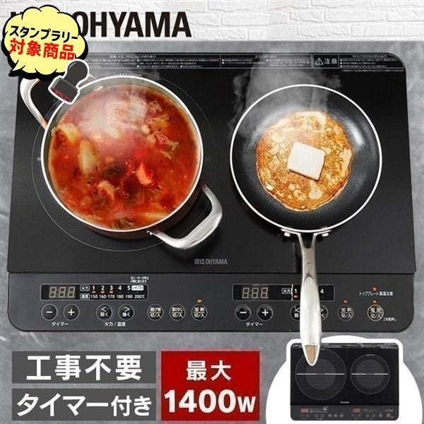 売り切れ必至 Ih Ihクッキングヒーター Ihコンロ 卓上コンロ 2口コンロ ブラック Ihk W13 B アイリスオーヤマ 柔らかい Www Lequotidien Mr
