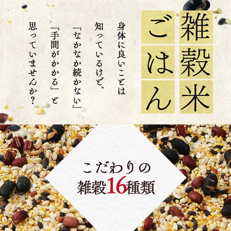 雑穀米 450g 送料無料 お試し もち麦 大麦 十六穀米 30g 15袋セット 食物繊維 ダイエット 健康食品 アイリスフーズ｜komenokura｜03