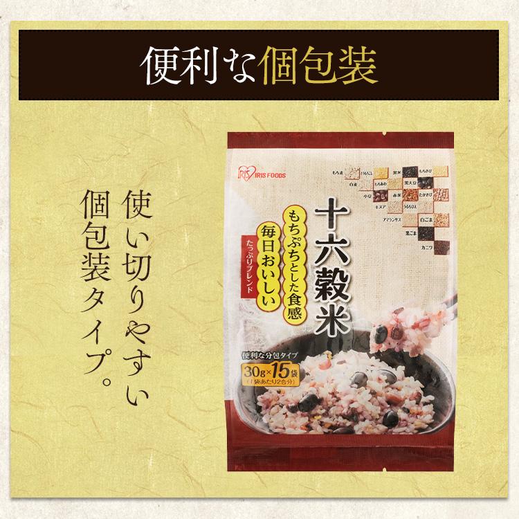 雑穀米 450g 送料無料 お試し もち麦 大麦 十六穀米 30g 15袋セット 食物繊維 ダイエット 健康食品 アイリスフーズ｜komenokura｜10