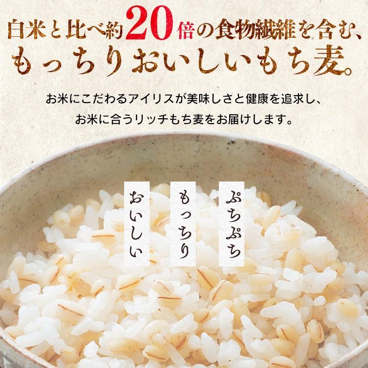 米 もち麦 ご飯 ごはん 無洗米 もち麦ごはん 50g×6袋 おこめ もち麦ご飯 食物繊維 βグルカン アイリスフーズ｜komenokura｜05