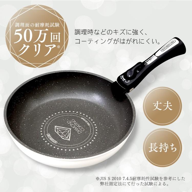 フライパン IH 26cm アイリスオーヤマ 長持ち 焦げ付かない キッチンシェフ 取っ手が取れる 調理器具 IH対応 ダイヤモンドコートパン IS-F26｜komenokura｜05