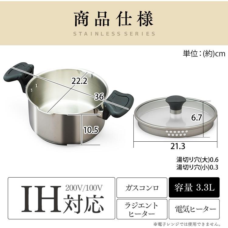 鍋 なべ 両手鍋 20cm 湯切りなべ ステンレス ガラスふた付 蓋 フタ SP-PY20 KITCHEN CHEF アイリスオーヤマ ★｜komenokura｜18