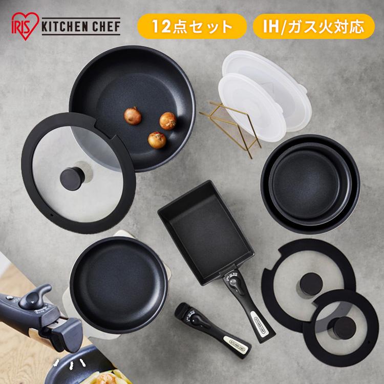 フライパンセット Ih対応 ガス Ih アイリスオーヤマ フライパン セット 26cm cm 取っ手が外せるフライパン なべ 11点セット Tf Se11 米の蔵 通販 Yahoo ショッピング