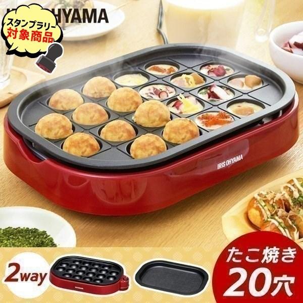 ホットプレート 大型 焼肉 おしゃれ たこ焼き器 たこ焼き2wayプレート たこ焼きプレート Ity wa R レッド アイリスオーヤマ 米の蔵 通販 Yahoo ショッピング