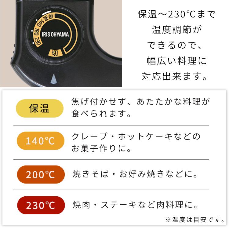 ホットプレート 丸型 小型 一人用 焼肉 アイリスオーヤマ IHP-C320-B｜komenokura｜03