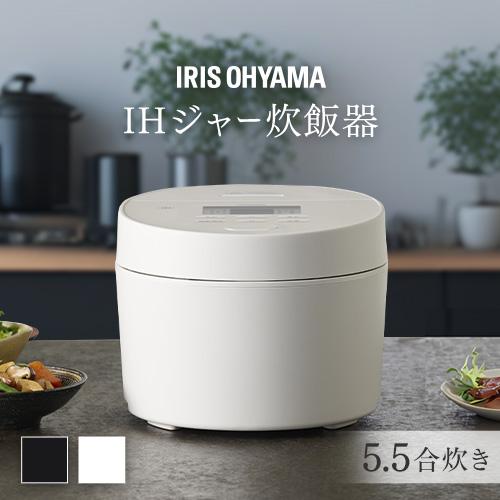 IRIS OHYAMA（アイリスオーヤマ） 炊飯器 5.5合 一人暮らし IHジャー 