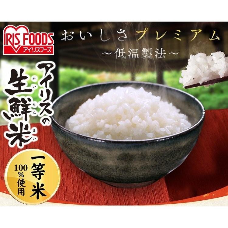 IRIS OHYAMA（アイリスオーヤマ） 米 7.2kg 送料無料 生鮮米