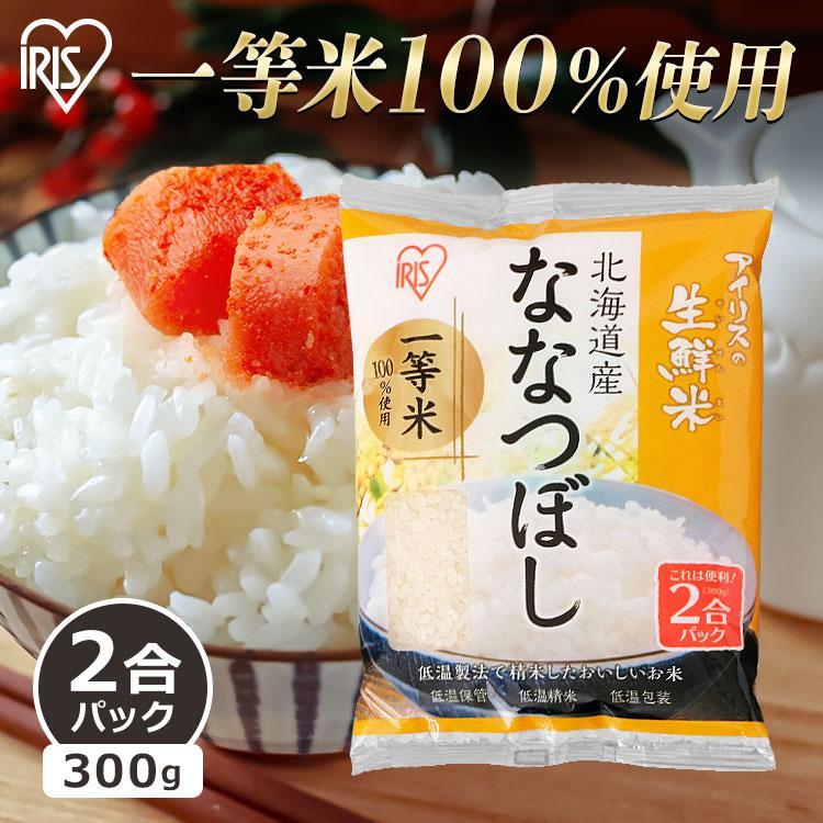 IRIS OHYAMA（アイリスオーヤマ） ななつぼし 300g 米 300g 白米 お米