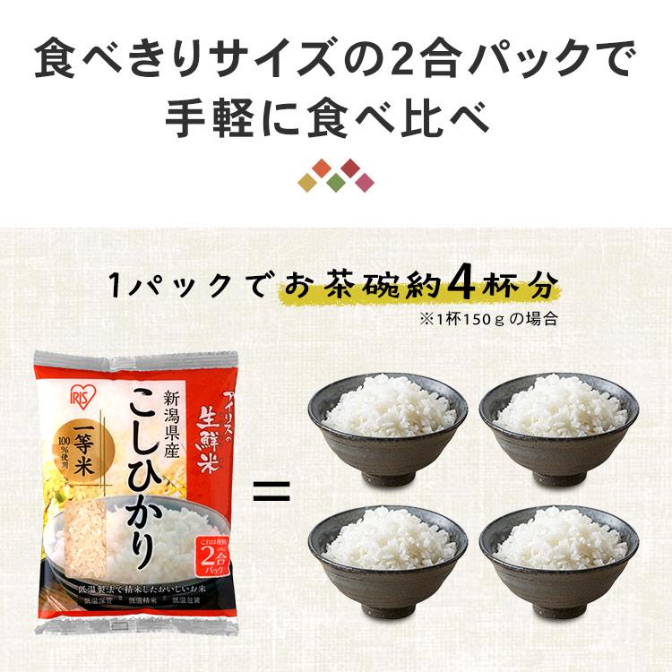 米 1.5kg 送料無料 食べ比べセット ゆめぴりか こしひかり つや姫 ななつぼし 白米 食べ比べ 一等米100％ 2合パック アイリスオーヤマ｜komenokura｜02