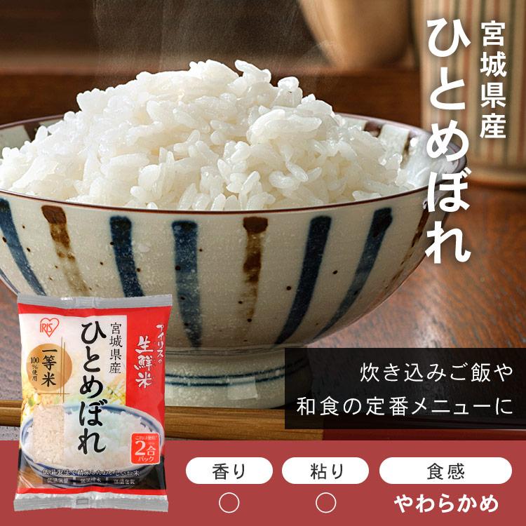 米 1.5kg 送料無料 食べ比べセット ゆめぴりか こしひかり つや姫 ななつぼし 白米 食べ比べ 一等米100％ 2合パック アイリスオーヤマ｜komenokura｜09