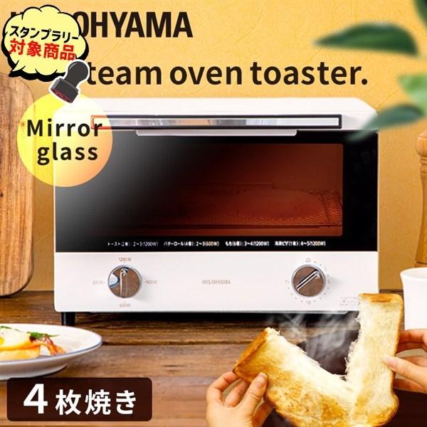 トースター オーブントースター 4枚 パン おしゃれ 4枚焼き ミラー調 パン焼き機 安い トースト アイリスオーヤマ Sot 012 W 5721 米の蔵 通販 Yahoo ショッピング